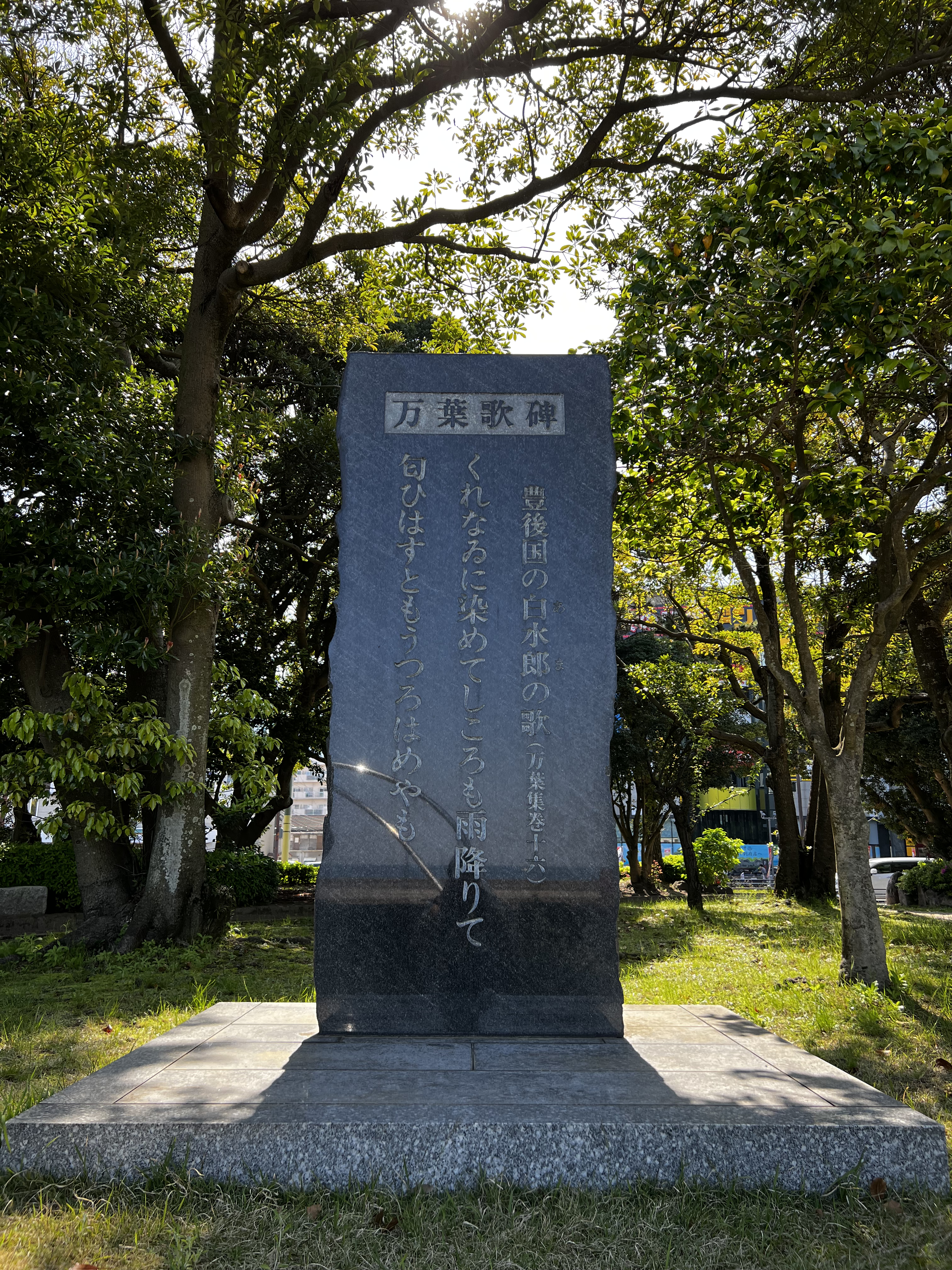 Excerpt from the Man'yōshū